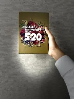 ARASHI Anniversary Tour 5×20 ブルーレイ 初回限定