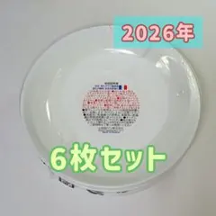 ヤマザキ春のパンまつり 2026 皿 6枚セット 白いフレンチディッシュ