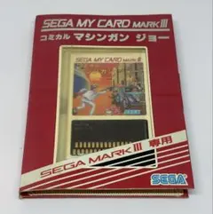 セガマークⅢ コミカルマシンガンジョー