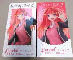 五等分の花嫁 中野五月 制服ver. 2体セット