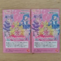 キミとアイドルプリキュア わくわくえあわせ　2セット