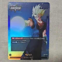 ドラゴンボール フュージョンワールド ベジット L | Mercari