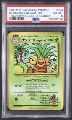 PSA9ポケモンカード 旧裏 サザンアイランド ナッシー - メルカリ