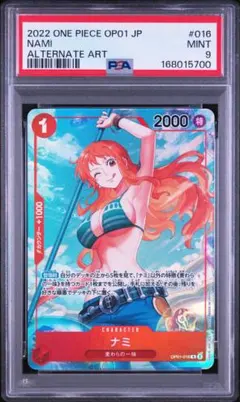 PSA10】ナミ PRB02-012 ワンピースカード - メルカリ