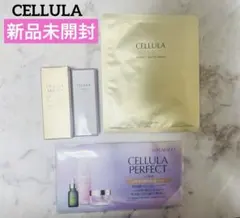 【新品未使用】チェルラー ブリリオ N シワ改善美容液　4点セットのサムネイル