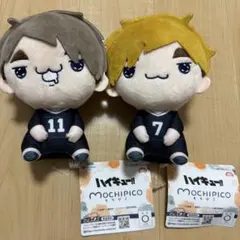 ハイキュー‼︎ もちぴこぬいぐるみ 宮侑 宮治 2種セット