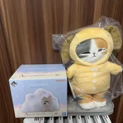 mofusand 1番くじ　にゃんこたちとパーティー　A賞　B賞