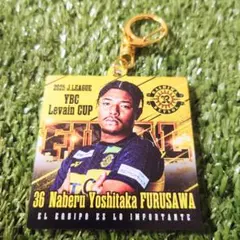 柏レイソル　ルヴァンカップ　シークレットキーホルダー　古澤ナベル選手　No.36
