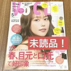 VOCE 2026年5月号 有村架純 雑誌のみ