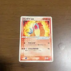 2025年最新】エンテイEXの人気アイテム - メルカリ