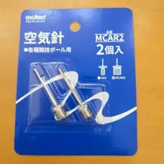 モルテン ボール用 空気入れ 針 molten 空気針 MCAR2 2個入