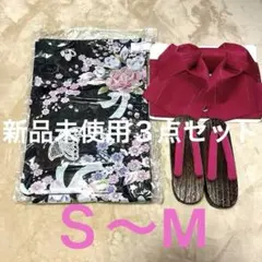 新品　 黒色花柄浴衣・赤帯・下駄セット
