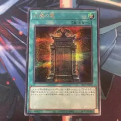 遊戯王　幻魔の扉　シークレット