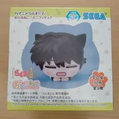 【新品】らんま1/2 おひるね ミニフィギュア 全3種(早乙女乱馬)