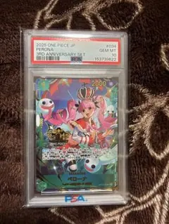 PSA10 ワンピース 3rd ANNIVERSARY 3周年 プロモ ペローナ - メルカリ