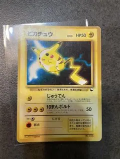 良番 POP21 【PSA10】メガ たのしんでる ？ ピカチュウ ステッカー POP21 【PSA10】メガ たのしんでる ？ ピカチュウ ステッカー - メルカリ