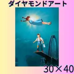 ラピュタ 空から降ってきた☆おさげの女の子☆ダイヤモンドアート
