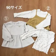 【90サイズ】トップス 3点セット
