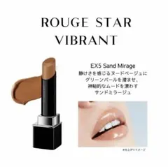値下げ中！！KANEBO カネボウ ルージュスターヴァイブラント EX5