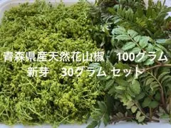 青森県産#花山椒 蕾 - メルカリ