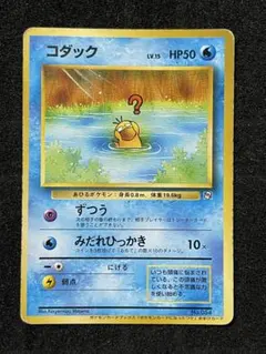 PSA10 ハネッコ 旧裏 ポケモンカードになったワケ プロモ 2001 187 PSA10 ハネッコ 旧裏 プロモ ポケモンカードになったわけ 187