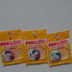 おそ松さん 缶バッジ セブンイレブン限定