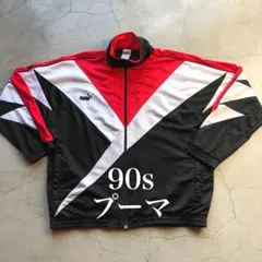 ヴィンテージ 古着PUMA ジップアップ 90s 国旗タグ