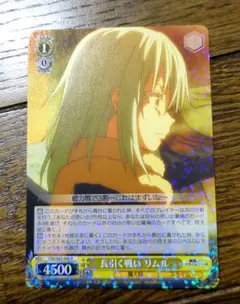 転生したらスライムだった件　リムル=テンペスト