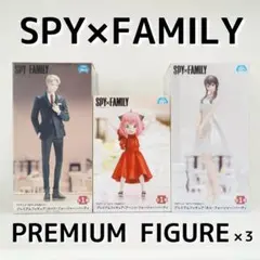 《未開封》〈プライズフィギュア〉SPY×FAMILYフォージャー家パーティセット