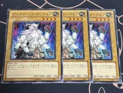 遊戯王 英語版 ジェネティックワーウルフ 1st レリーフ 3枚セット ジェネティックワーウルフ 英語版 1st モザイクレア 3枚 - メルカリ