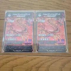蟲神器 LR ペルビアンジャイアントオオムカデ 2장 세트