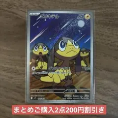 ポケモンカード　メガシンフォニア　エリキテルAR