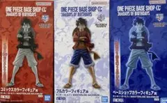 ワンピースベースショップ 一番くじ フィギュア賞　3体セット　コンプリート