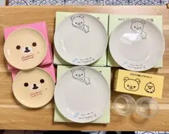 【新品】リラックマ 食器まとめ売り プレート・小皿・グラスセット