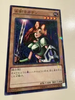 女剣士カナン　15AX-JPM14　ミレニアム仕様　美品　3枚セット 遊戯王 女剣士カナン ミレニアム3枚セット 15AX - メルカリ