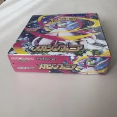 2025年最新】メガシンフォニアboxの人気アイテム - メルカリ