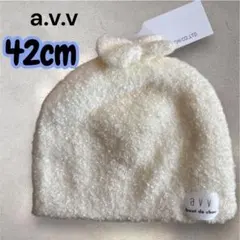 【新品】a.v.v ニット帽 42cm リボン