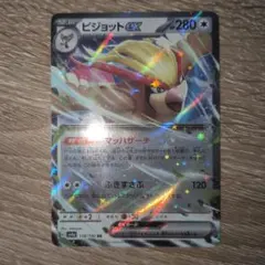 ポケモンカード　ピジョットexのサムネイル