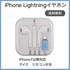 iphone 有線 lightning イヤホン マイク リモコン hb