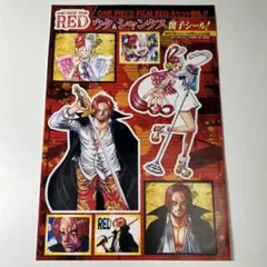 ジャンプ付録(シールやポスター)