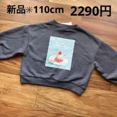 【新品タグ付き】GLOBALWORK グローバルワーク 乾きやすい スウェット