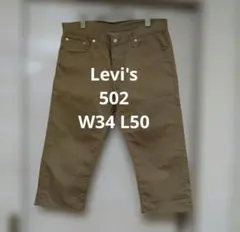 Levi's リーバイス 502 ショートパンツ ハーフパンツ ベージュ W34のサムネイル