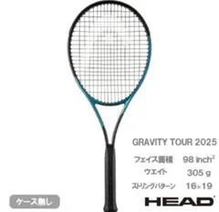【美品】【HEAD】 GRAVITY TOUR G2 最新モデル