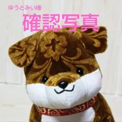 がみちゃん様確認写真　金華山ローレルゴールド子犬中サイズ 2026年最新】金華山ぬいぐるみの人気アイテム - メルカリ