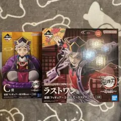 【一番くじ 鬼滅の刃】ラストワン賞 童磨 + C賞 幼少期フィギュア セット