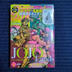 ウルトラジャンプ 2023年3月号 ジョジョランズ 新連載 - メルカリ