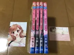 コーヒー & バニラ　17-20巻セット (初版品で、2冊に特典有り)