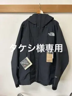 【タケシ様専用】MOUNTAIN LIGHT JACKET ノースフェイス