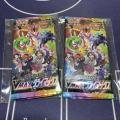 Vmaxクライマックス　4パック