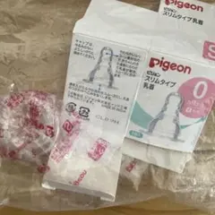 Pigeon スリムタイプ 哺乳瓶用乳首 Sサイズ 0ヶ月から